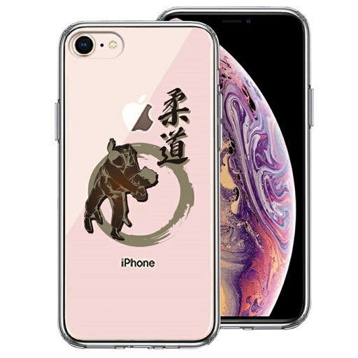単品 iPhone7 iPhone8 兼用 側面ソフト 背面ハード ハイブリッド クリア ケース 柔道 払腰 単品 iPhone7 iPhone8 兼用 側面ソフト 背面ハード ハイブリッド クリア ケース 柔道 払腰