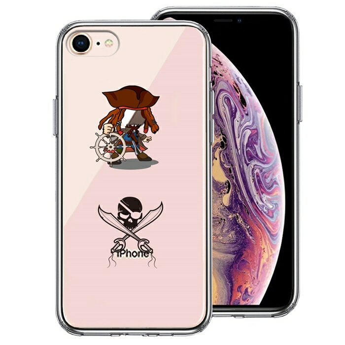 単品 iPhone8 側面ソフト 背面ハード ハイブリッド クリア ケース 海賊 帆船 スカル