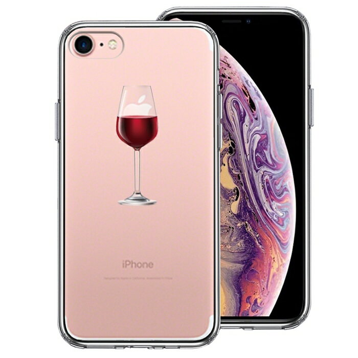 5個セット iPhone7 側面ソフト 背面ハード ハイブリッド クリア ケース ワイングラス 赤ワイン