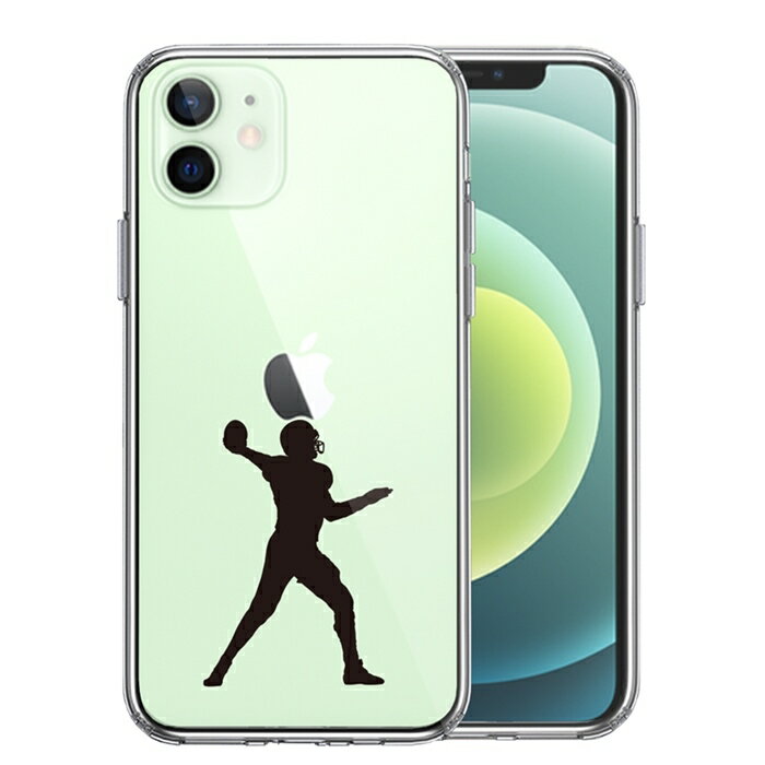 単品 iPhone12 側面ソフト 背面ハード ハイブリッド クリア ケース クォーターバック