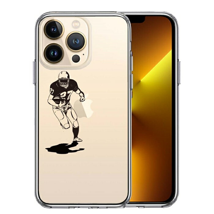 単品 iPhone13 Pro 側面ソフト 背面ハード ハイブリッド クリア ケース アメフト クオーターバック
