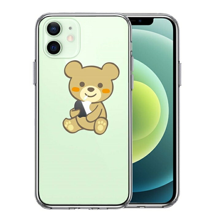 単品 iPhone12 側面ソフト 背面ハード ハイブリッド クリア ケース くま 熊 ぬいぐるみ りんご だっこ