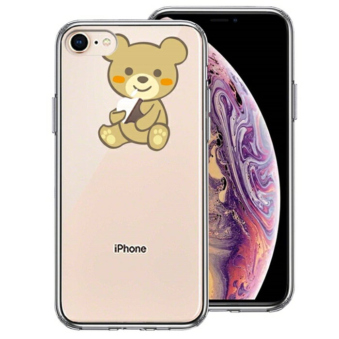 単品 iPhone8 側面ソフト 背面ハード ハイブリッド クリア ケース くま 熊 ぬいぐるみ りんご だっこ