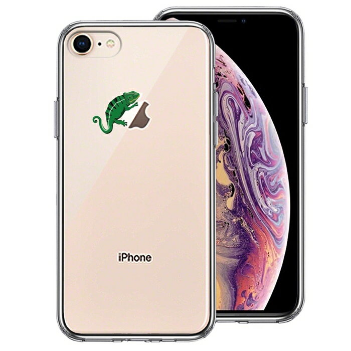 10個セット iPhone8 側面ソフト 背面ハード ハイブリッド クリア ケース カメレオン 2 爬虫類