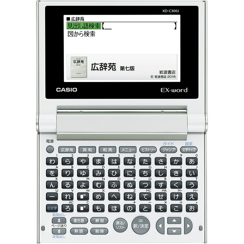 カシオ コンパクトカラー電子辞書 シャンパンゴールド XD-C300 J(50音)