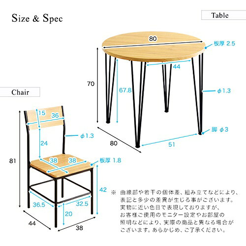 ダイニング3点セット 円形 ラウンド ダイニングテーブルセット 二人掛け 二人用 カフェテーブル ヴィンテージ ブラウン ナチュラル 木目柄 北欧 カントリー 茶色 モダン 丸型 サークル おしゃれ かわいい スチール 食卓セット [2]