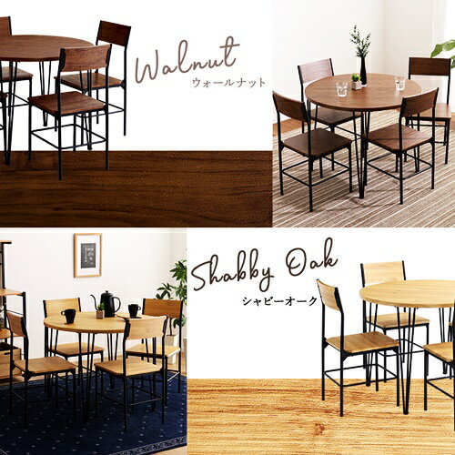 ダイニング3点セット 円形 ラウンド ダイニングテーブルセット 四人掛け 四人用 カフェテーブル ヴィンテージ ブラウン ナチュラル 木目柄 北欧 カントリー 茶色 モダン 丸型 サークル おしゃれ かわいい スチール 食卓セット [3]