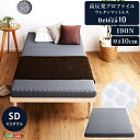 高反発プロファイルウレタンマットレス セミダブルサイズ 洗えるカバー マットレストッパー 敷布団 高反発 厚さ10cm 高反発ウレタン トッパー 体分散性 硬め 省スペース グレー マットレスのみ マットレス単品