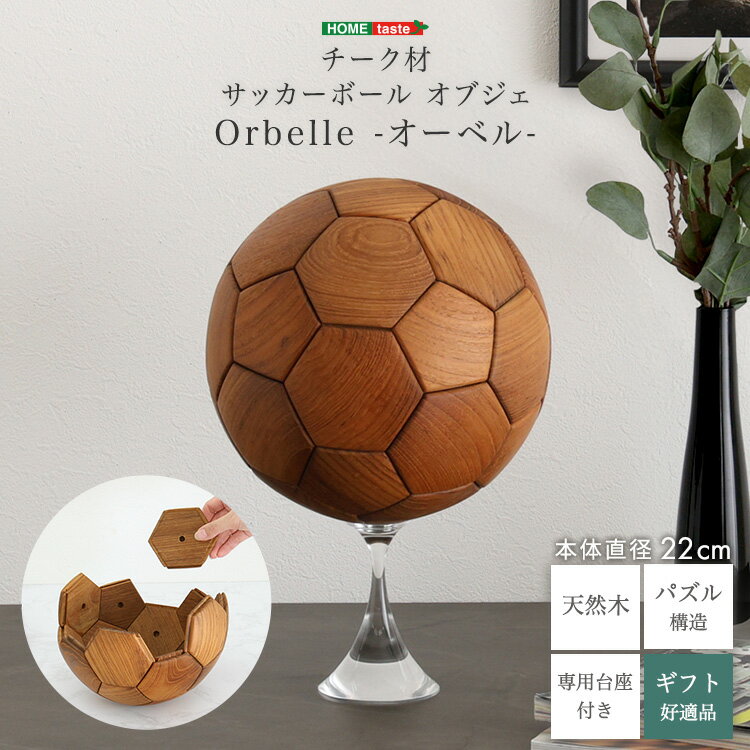 楽天市場】木製ボール（インテリア小物・置物｜インテリア・寝具・収納
