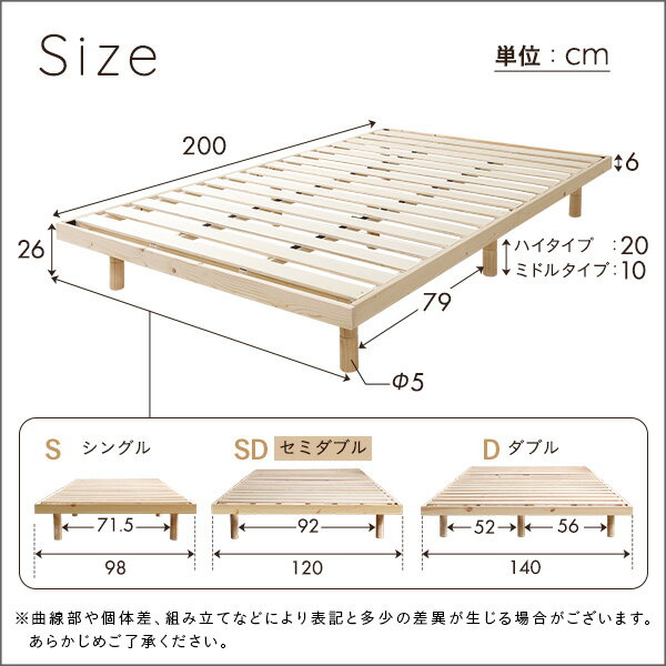 天然木すのこベッド セミダブル 北欧インテリア 脚付きベッド 木製ベッド 天然木 3段階高さ調整 おしゃれ コンパクト ベット フレームのみ セミダブルサイズ ヘッドレス ローベッド ハイタイプ ヒュッゲ Hygge 丈夫 シンプル