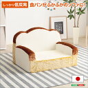 ソファー 幅80cm 食パン かわいい 子供用 キッズ 日本製 Roti ロティ 低反発 かわいい 食パンソファ おしゃれ 子供部屋 低反発 ローソファ フロア...