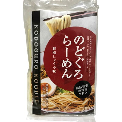 ナイススタイル 島根 のどぐろらーめん(しょうゆ味) 計10食 画像3