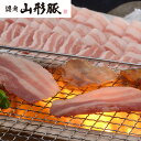 ブランド豚「認定山形豚」のバラ焼肉用です。きめ細やかでしまりのある肉質とジューシーで甘み豊な脂が特徴です。奥羽の山々から流れる雪解けの清流と、作り手の熱い想いが極上の美味しさを育てました。山形県食肉公社の独自基準により厳選された豚だけが「山形豚」と認定されます。■配送不可地域：北海道・沖縄・離島は配送不可■温度帯：冷凍■原材料名／食品添加物：●豚肉(山形県産)■保存方法：要冷凍(-18°C以下)で保存してください■賞味期限：出荷日より30日■規格：バラ焼肉用800g(400g×2）■サイズ(mm)：205×274×108