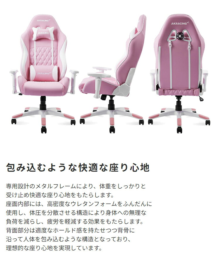 AKRacing ゲーミングチェア 【PINON】ピノン パソコンチェア デスクチェア ピンク ホワイト ブルー おしゃれ かわいい 女の子 レディース PUレザー PCチェア キャスター付き リクライニング コンパクト ロッキング ヘッドレスト 肘掛け 姫系 アームチェア 合成皮革 [3]