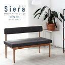 送料無料 ダイニングベンチ ダイニング ベンチ 木製 2人掛け 2人用 2人がけ Siera いす イス 椅子 長椅子 背もたれ付き おしゃれ シンプル 高級感 西海岸 ブルックリン 北欧
