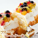 ■品名：フルーツロールケーキ■名称：洋生菓子■原材料名：乳等を主要原料とする食品（国内製造）、鶏卵、白桃シロップ漬け、黄桃シロップ漬け、砂糖、小麦粉、ブルーベリー、粉末油脂(植物油脂、コーンシロップ)、キウイフルーツ、苺、サブレフレーク、マーガリン、砂糖混合異性化液糖／安定剤(増粘多糖類)、膨張剤、乳化剤、香料、カゼインNa、pH調整剤、カロテン色素、(一部に乳成分・卵・小麦・キウイフルーツ・もも・大豆を含む)■内容量：1個■賞味期限：冷凍180日（約60日〜180日弱賞味期限が残ったものでのお届けとなります）■保存方法：要冷凍（-18℃以下）※解凍後は再冷凍せず冷蔵保存の上、翌日までにお召し上がりください。■販売者：株式会社天然生活東京都品川区大崎3-6-4　トキワビル7F【栄養成分表示100g当たり】（推定値）　エネルギー　240kcal　たんぱく質　3.0g　脂質　13.1g　炭水化物　27.7g　食塩相当量　0.1g