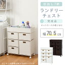 送料無料 ランドリーチェスト 引き出し7杯 キャスター付 茶色 洗面所 洗濯物 脱衣所 収納 完成品 ダークブラウン【RAN-2418DBR】