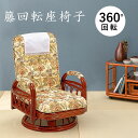送料無料 回転座椅子 ミドルタイプ 座椅子 リクライニング 回転 コンパクト 座いす 座イス レザー 肘掛け インテリア 家具 肘掛け付き座椅子 読書 ローソフ...