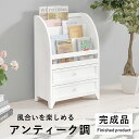 送料無料 絵本棚 ラック 本棚 アンティーク調 マガジンラック スリム えほんだな 完成品 絵本ラック ディスプレイ 女の子 絵本 かわいい おしゃれ アンティーク ホワイト 雑誌 こども 引き出し付き ホワイト 白家具 おもちゃ収納 姫家具 桐 木製 シャビー MCC-6188AW