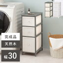 送料無料 チェスト 3段 幅30cm 隙間収納 すきま収納 キッチン収納 ラック 収納棚 サニタリーラック ランドリー ノスタルジックデザインチェスト シャビーウッド 省スペース 木製 棚 スリム 収納家具 おしゃれ 北欧 レトロ MCH-5672