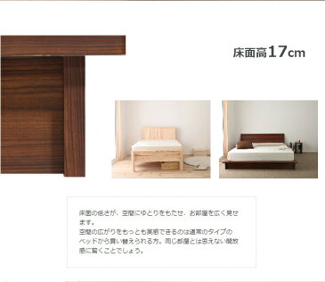 送料無料 ベッド セミダブル SD スタンダード国産マットレス付き デザインローベッド 日本製ベッド スノコ すのこ ローベッド デザインベッド ベッドフレーム 木目 シンプル おしゃれ
