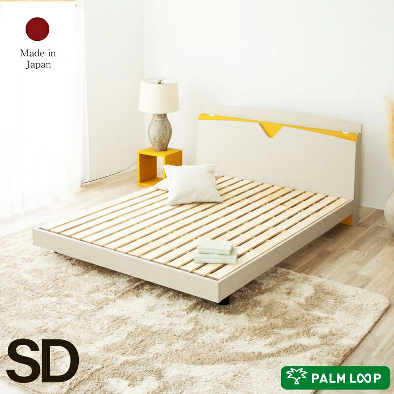 セミダブルベッド すのこ床板 2口コンセント付き 日本製 木製 棚付き 宮棚 ベッド セミダブルサイズ フレームのみ フレーム単品 国産 おしゃれ 北欧 カントリー アイボリー ナチュラル シンプル シャビー ウッド 一人暮らし 電源(3)