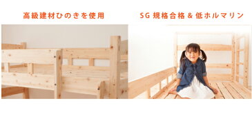 送料無料 日本製 ひのき2段ベッド シングル 2段ベット ロータイプ 木製 シングルベッド シングルサイズ 二 段ベッド 頑丈 子供部屋 大人気 シンプル おしゃれ