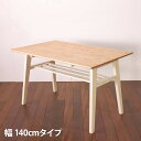 ダイニングテーブル 幅140 ホワイト 4人用 ダイニングテーブル単品 食卓テーブル 北欧 おしゃれ フレンチ カントリー 木製 天然木 4人掛け かわいい 女...
