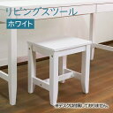 【商品名】変哲もないリビングスツール 【サイズ】幅40×奥行32×高さ43.2cm 【重　量】約3.5kg 【カラー】ホワイト 【素　材】パイン材無垢、水性アクリル塗料 【生産国】中国 【特　徴】 　01．コンパクトなスツールは持ち運びも楽できます。 　02．シンプルなデザインなのでスツールはもちろん植物や置物を飾る台としても使えます。 【組　立】組み立て式の商品になります。商品到着後はお客様ご自身で組み立てをお願いしております。（組立所要時間：約30分） ●　// Desk Set //　単品で揃えるよりも、セットで購入するとお得になります！ スツール 椅子 幅40cm 木製 北欧パイン 在宅 テレワーク 書斎 シンプル コンパクト ワークスペース 多用途 プレゼント ギフト 贈り物 人気 おすすめ 送料無料 ■送料 送料無料 但し、北海道・沖縄・離島を含む(一部配送不可地域)のご注文は配達不可のためキャンセルさせて頂きます。 バリエーション ◇ナチュラル ◇ブラウン ◇ホワイト ▲上記をクリックして、各ページをご覧いただけます