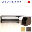 商品詳細サイズ外寸：116×42×37cm(横置可動) 《材質》 本体：プリント紙化粧板 天板：ポリエステル化粧板 生産国：日本 組立式カラーダークブラウン/ナチュラル送料について■送料 送料無料。但し、北海道・沖縄・離島を含む(一部配送不可地域)のご注文は配達不可のためキャンセルさせて頂きます。