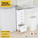 ランドリーチェスト 洗濯機横 収納 タオル入れ すき間ワゴン 幅20cm 日本製 完成品 ステンレス天板 洗面所 ランドリー キャスター付き コンセント付き 1200W スキマ ワゴン 隙間 スリム 引出し 落下防止 5段 サニタリー サニタリー収納 収納棚 スリムラック(3)