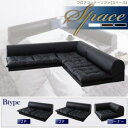 Bタイプ 日本製 ローソファ フロアーソファ 4人掛け コーナーソファ L字型 スペース ソファー ソファ sofa ローソファー コーナーソファー カウチソファ ラブソファ 低いソファ こたつ用 4人がけ コーナー 2人掛け 二人掛け コンパクト レザー 高級感 合皮 送料無料