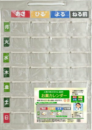 週間投薬カレンダー 1日3回用 介護用品