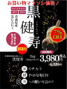 【お買い物マラソン期間中7％OFF！】【送料無料】【訳あり】青森県産熟成黒にんにく 黒健寿 1kg(500gx2) 福地ホワイト六片種 青森産 国産 食品 野菜 フルーツ感覚 無添加 無着色 無香料 黒ニンニク 黒大蒜 美容 健康 スタミナ 2