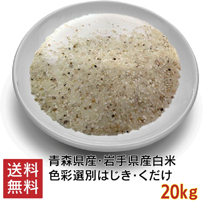 楽天市場】くず米 鳥の餌(その他|米・雑穀):食品の通販 楽天市場】くず米 鳥の餌(その他|米・雑穀):食品の通販