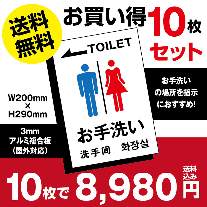 10ȡɸ ʺ toilet ȥڥץ졼 ġ (ʡɸ/ɽⲰɸ)W200mmH290mm left-toilet-10set