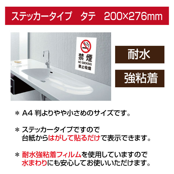 【送料無料】メール便対応「分煙にご協力ください 」200×276mm　分煙 分煙にご協力 協力 お願い　喫煙 禁煙 煙草 タバコ　看板 標識 標示 表示 サイン　警告 禁止 注意 防止 マナー　シール ラベル ステッカー タテ・大 sticker-007-10（10枚組） 2