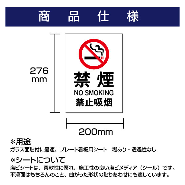 【送料無料】メール便対応「分煙にご協力ください 」200×276mm　分煙 分煙にご協力 協力 お願い　喫煙 禁煙 煙草 タバコ　看板 標識 標示 表示 サイン　警告 禁止 注意 防止 マナー　シール ラベル ステッカー タテ・大 sticker-007-10（10枚組） 3