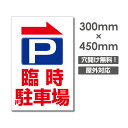 Ŕ L P Վԏ PARKING W300mm~H450mm@3mmA~ Ŕ qlpԏŔԋ֎~ŔԌ plŔv[gŔ car-404