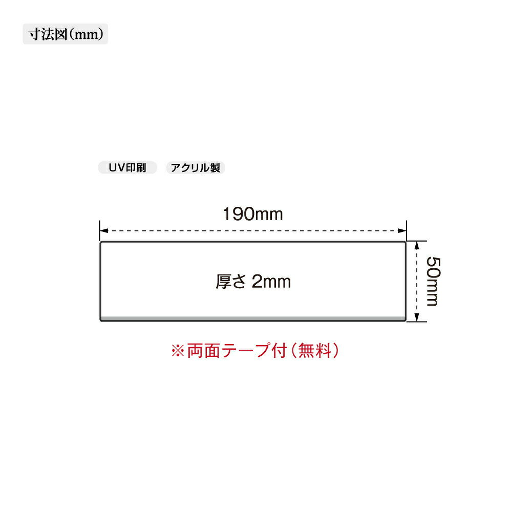 【送料無料】サインプレート プレート看板【診察室】W190mmXH50mm アクリル製両面テープ付 会社 店舗用品 室名サイン 標識 ドアプレート 日本語 英語 対応［gs-pl-Sign06］ 2