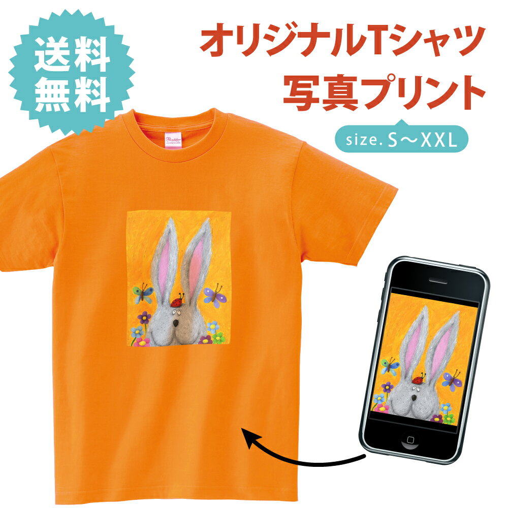 【本体色：オレンジ】 tシャツ 短袖 安い オリジナルTシャツ 写真 印刷加工 1枚から 送料無料 5.6oz tシャツ 写真入り 作成 自作 安い 運動会 Tシャツ 卒業記念品 好きな画像 プリント アプリ加工済OK ギフト プレゼント サプライズ 綿100％ コットン t085-p170