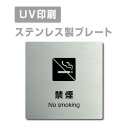 XeX ʃe[vty։ No smokingzXeX hAv[g hA v[g W150mm~H150mm v[gŔ TCv[g hAv[g TC D hA \TC hAv[g UVH p strs-prt-62