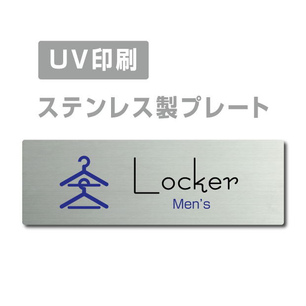 メール便対応〈ステンレス製〉【両面テープ付】W160mm×H40mm【Men’s Locker プレート（長方形）】ステンレスドアプレートドアプレート プレート看板 strs-prt-247