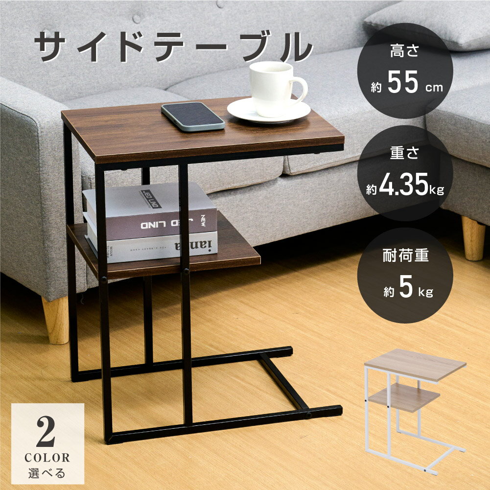 サイドテーブル カフェテーブル 日本製 テーブル コの字型 木目調 ミニテーブル 約幅45.5×奥行30×高さ55cm 簡単組立 多機能 家具 スチール センターテーブル コーヒーテーブル 北欧 天然木 おしゃれ ディスプレイラック 送料無料 tks-sdtb45