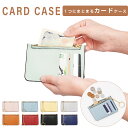 3/4～41%OFF★あす楽 カードケース 本革 牛革 レディース 財布 極薄型 カード入れ ミニ財布 小銭入れ 名刺入れ 可愛い誕生日 ICカード RFID ギフト プレゼント 送料無料 bag-ch108