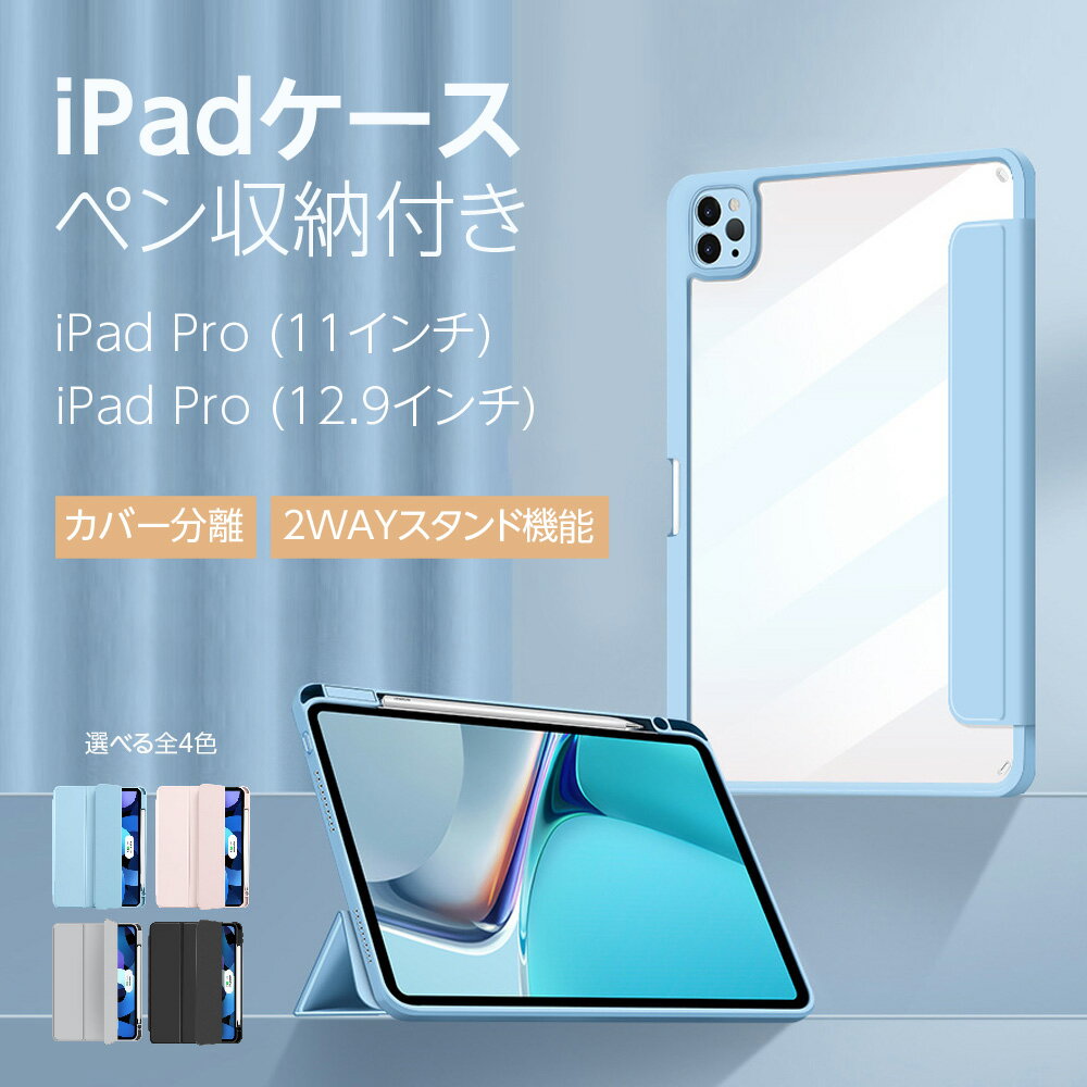 iPad  iPad Pro (12.9) 5 A2378 A2461 A2379 A2462 С ڥ󥷥Ǽ ڥǼ ѥå  ڥǼ 襤 ץ Ѿ׷ pbk002pro