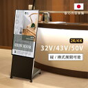 デジタルサイネージ 43/50インチ 傾斜型スタンドセット 軽量 コンパクト 可動 業務用 電子看板 ディスプレイ USBメモリー 大画面 液晶ディスプレイ デジタル 看板 店舗用 広告モニター 液晶パネル dsns-d