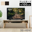 テレビ台 ローボード tv台 コンパクト テレビボード オープン収納 ローボード 家具 コーナー テレビ棚 簡単組立 AVラック 木製 テレビラック 北欧 木目 送料無料 tks-yy07