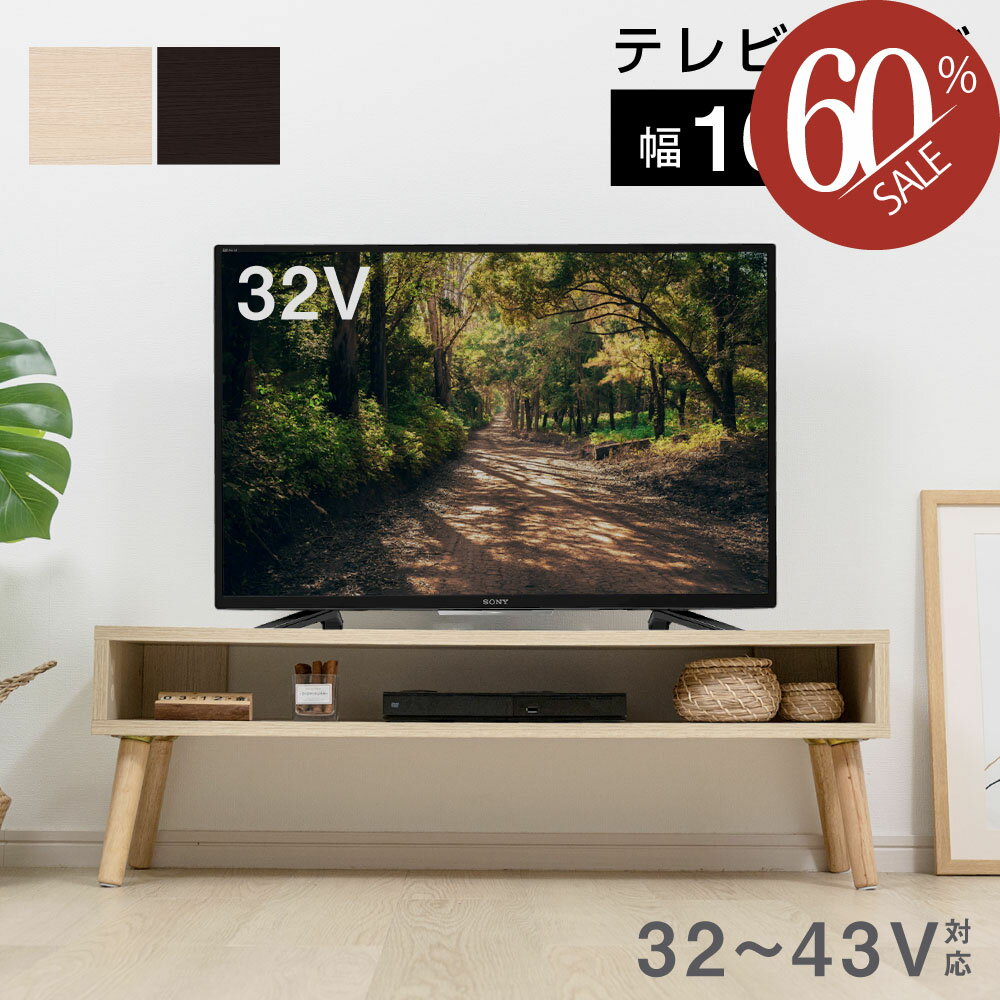 テレビ台 ローボード tv台 コンパク