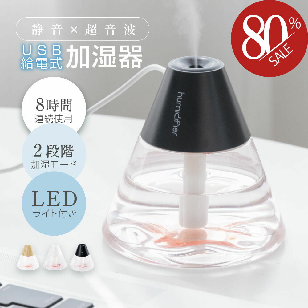 加湿器 卓上 LEDライト USB 富士山型 3